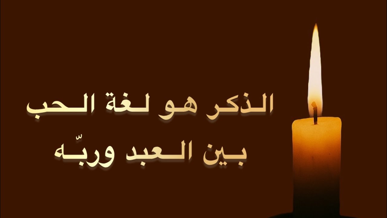 📿 الحبّ طريق، والذكر مفتاحه، والصدق روحه. #صوفية #اكسبلور #حب #مقامات #روحانية 