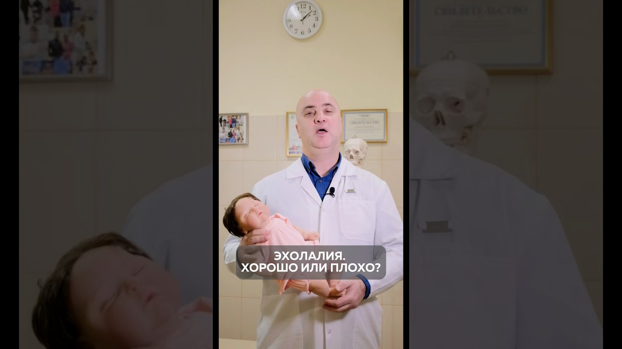 Эхолалия у ребенка это хороший или плохой признак ?