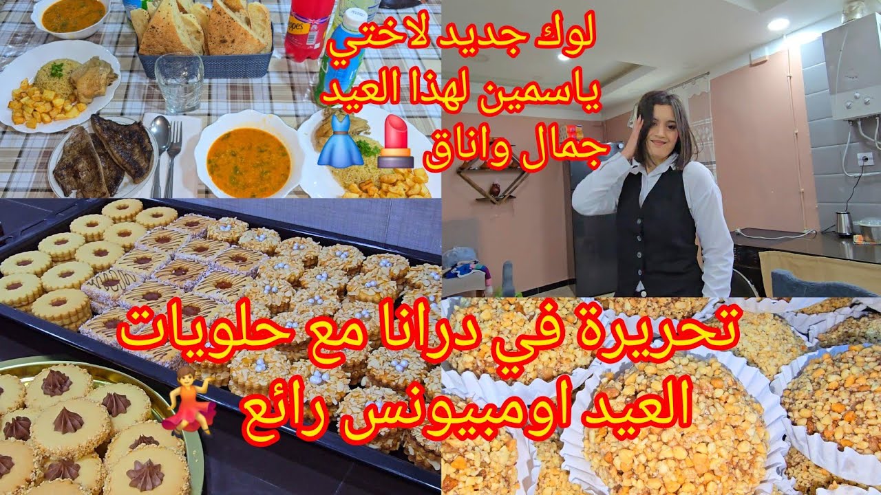 ❌️قلت والله مانخلي يما بلا حلويات العيد🤩صابلي يذوب في الفم اكثر من 120حبة😱حلوة زمان تخرجي كثر من 100