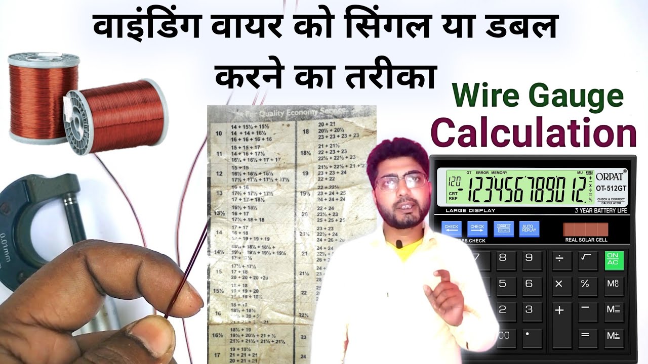 Wire Gauge Chart. Wire Calculation. Wire gauge kaise karen