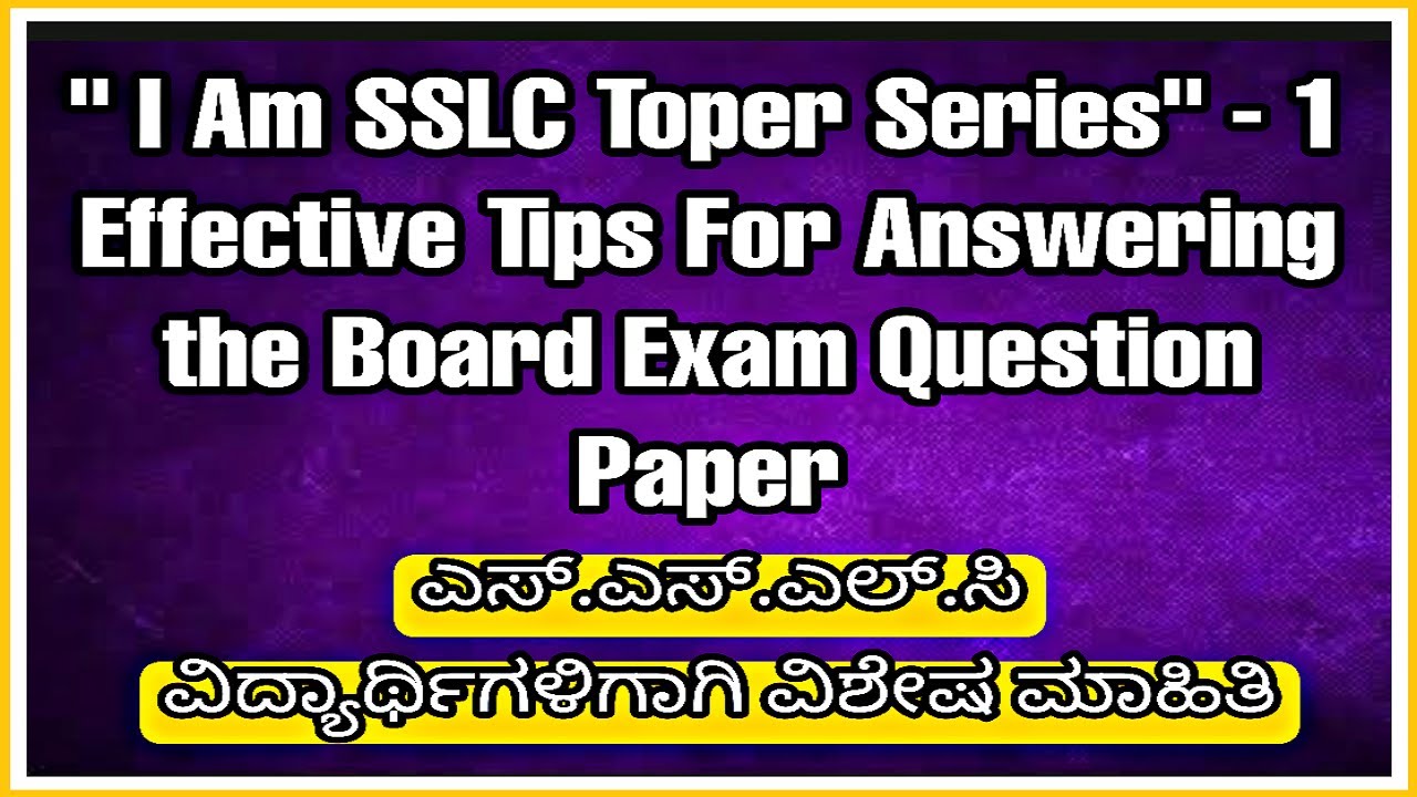 I Am SSLC Toper Series-01  Effective Tips For Answering the Board Exam Question Paper #SSLCtopper