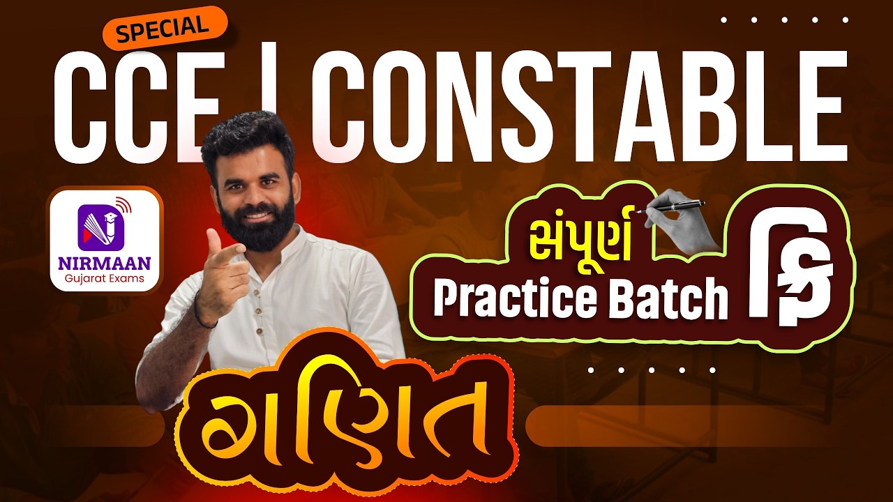 L-15 Maths | Free Practice Btach | Maths for Special CCE/Constable Exam #cce #maths