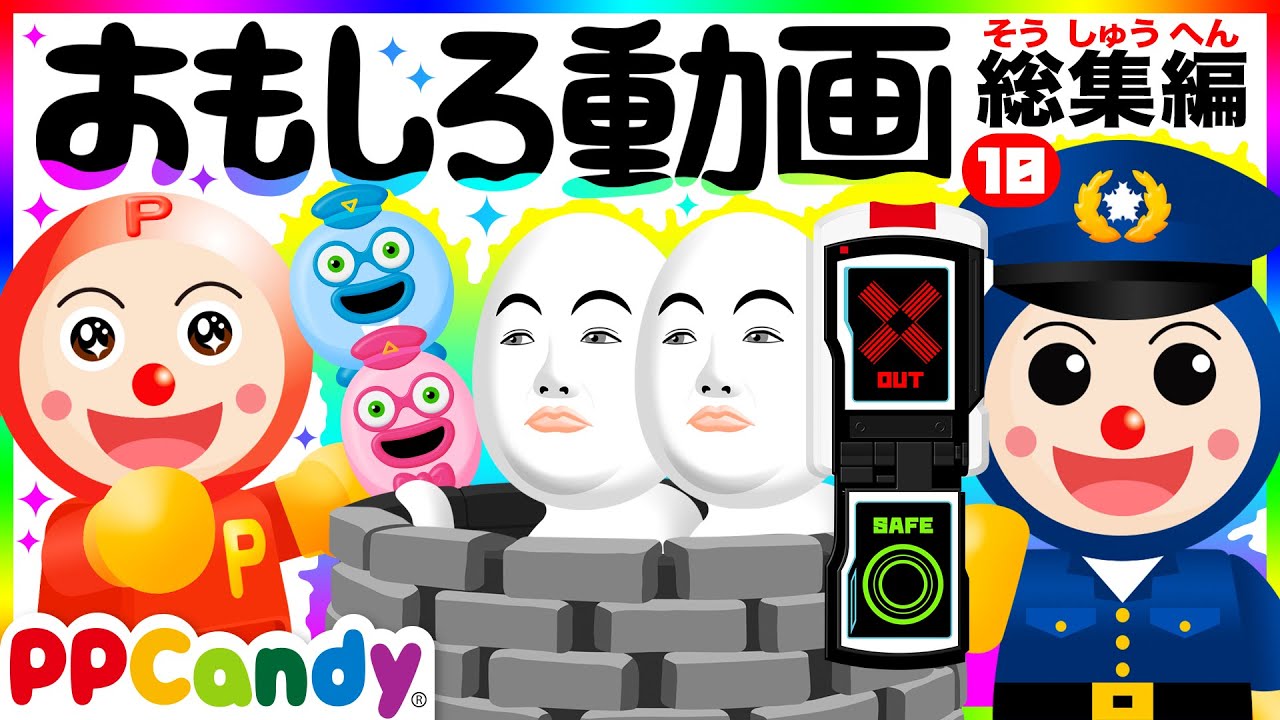 おもしろアニメ名場面集 #10 〜タマゴさん踊り、PPCandyポリス、ボイスチェンジ〜