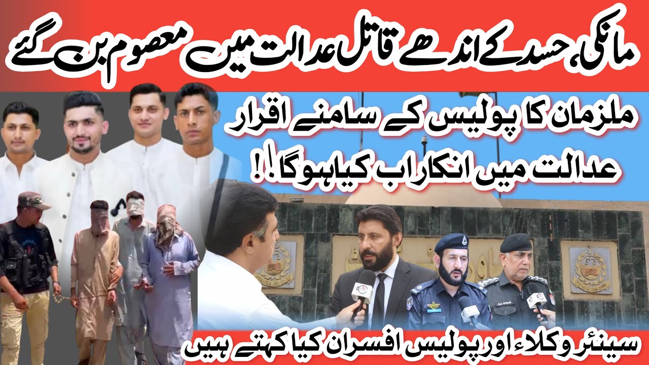 Confessed Then Denied | Crime Kahani With Qaisar Khan