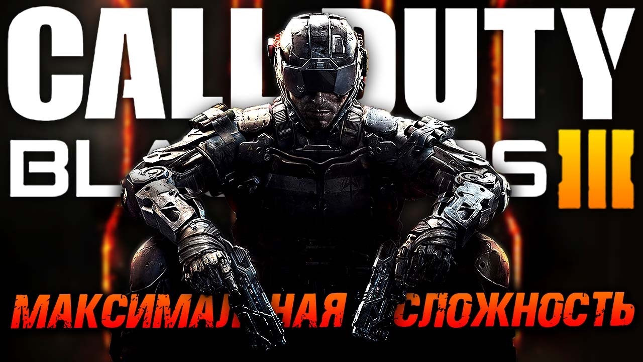 Call of Duty: Black Ops 3 ► Реалист Соло Максимальная Сложность ► Прохождение &mdash; Стрим #2 !surfshark