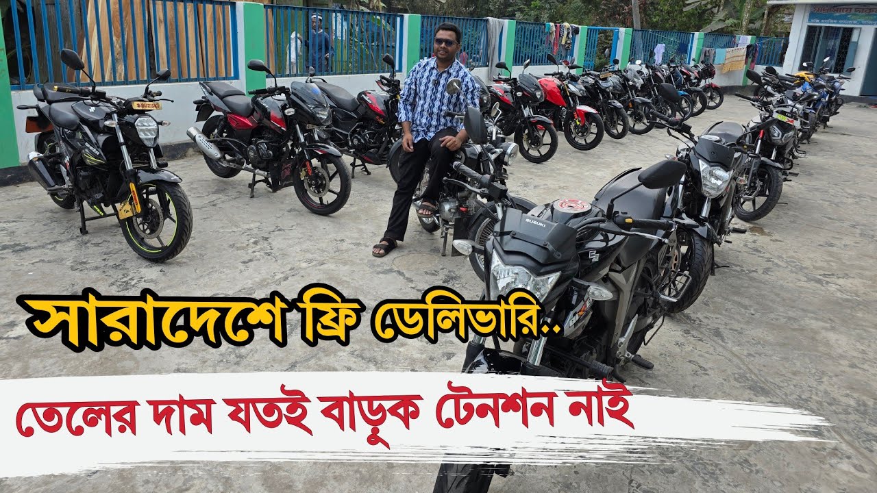 তেলের দাম যতই বাড়ুক টেনশন নাই 😱 বাইক বাজের ঈদের শেষ অফার ✅ TotoMan