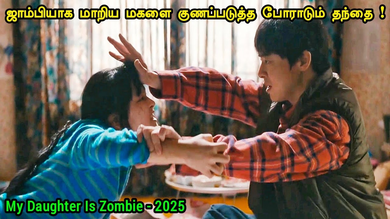 வாழ்வில் ஒருமுறையாவது பார்க்க வேண்டிய படம் | Tamil Hollywood Times | movie story explained in tamil