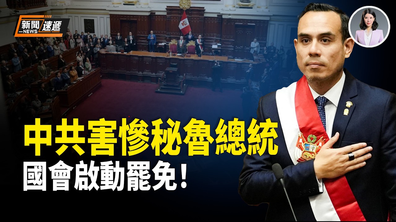 突發實錘！中共打落牙齒和血吞！美能源部長坐實：委內瑞拉還債石油 中共竟被迫用美元再買一遍！史詩級打臉：剛喊最狠的話 轉身卻跪著給美打錢！【新聞速遞】