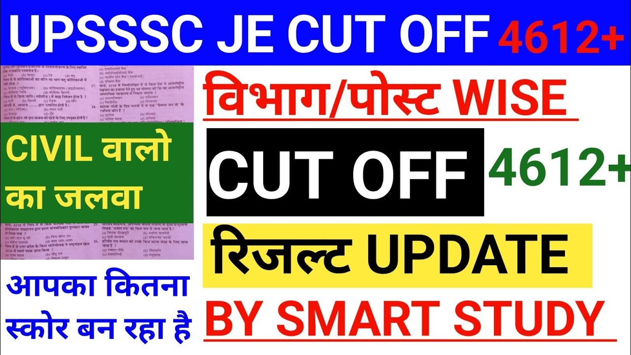 UPSSSC JE Civil Cut Off 2026 | Department/Post  Wise Expected Cut Off & Result Update 01