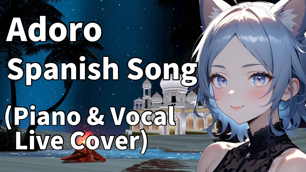 Adoro｜Spanish Song – Piano & Vocal Live Cover