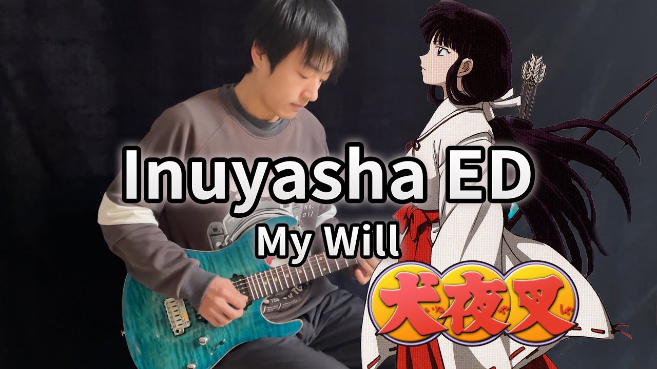 【Inuyasha】ED1「My Will」Dream - Vichede (Electric Guitar Version) いぬやしゃ
