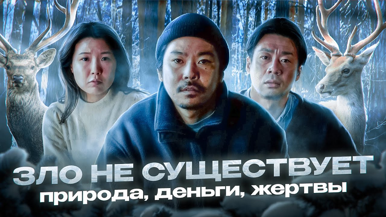 Самый СЛОЖНЫЙ фильм последних лет...