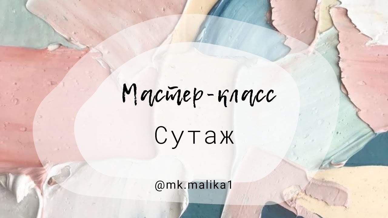 Сутажный шнур. Мастер-класс. Основы сутажной техники