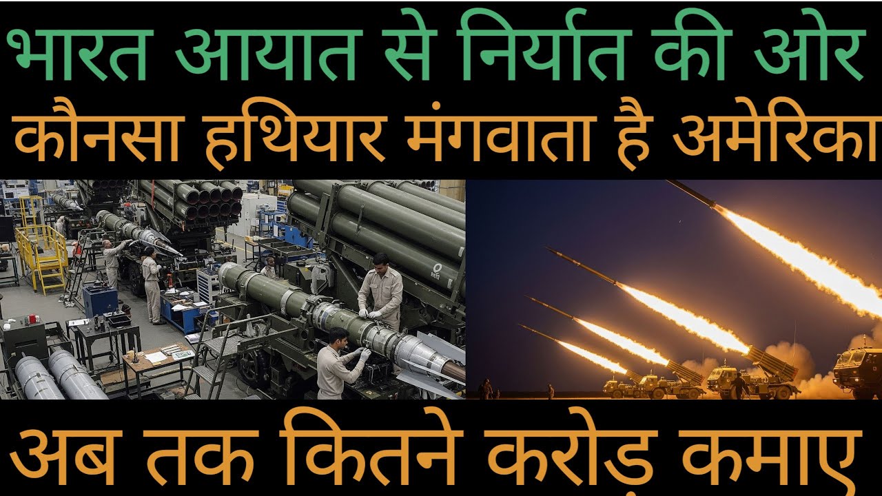 Countries Buying Indian Weapons in 2025।। भारतीय हथियार खरीदने वाले देश