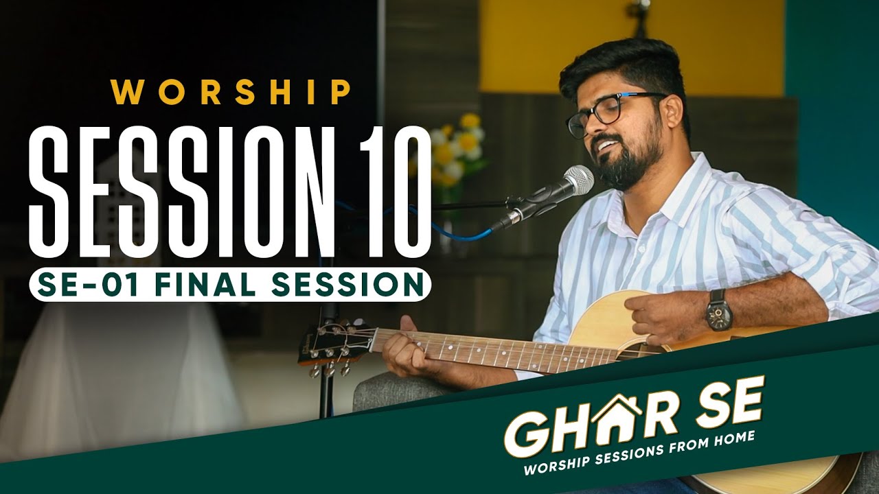 Ghar Se | Session 10 Mere Mann Mein / Shukriya - Amit Kamble