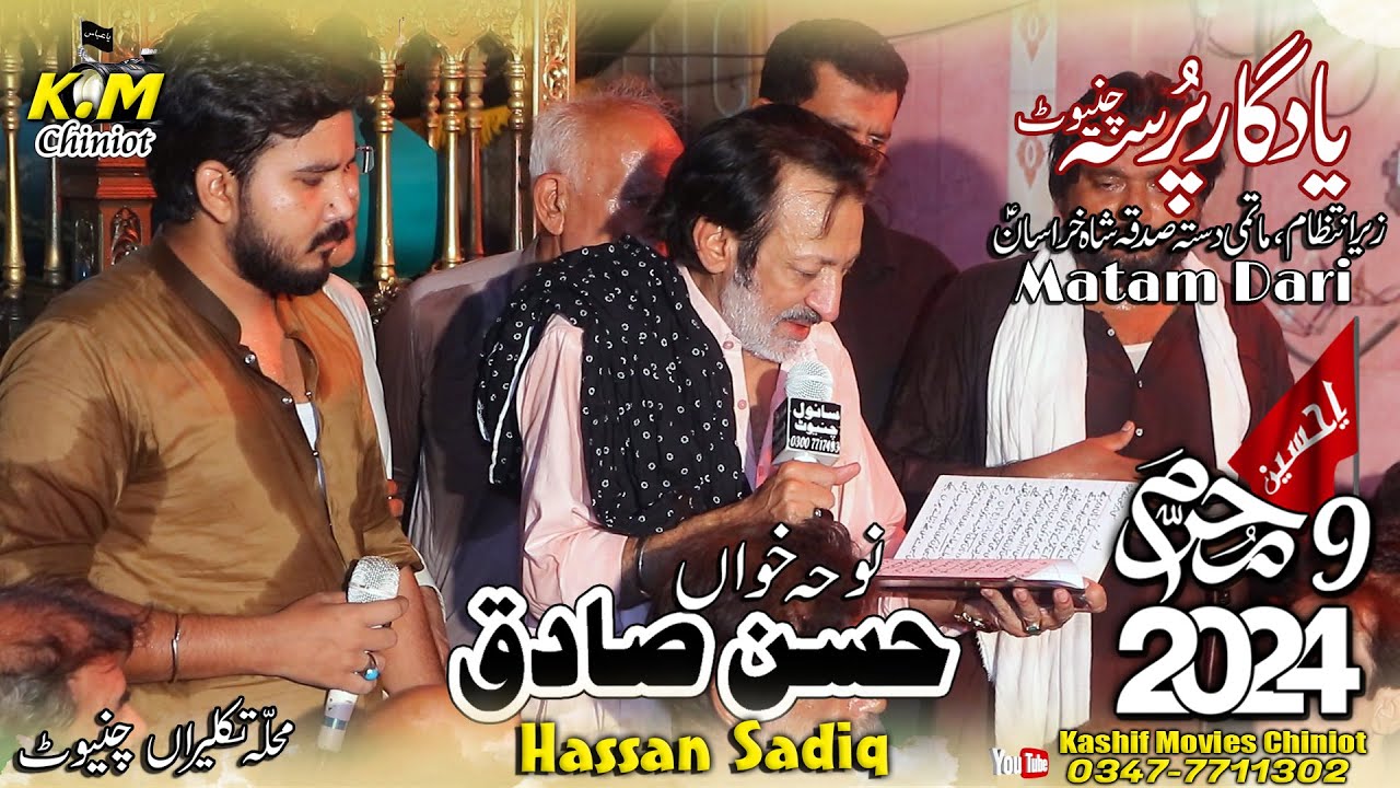 Hassan Sadiq 9 Muharram 2024 | Haye Sham Shehar Diyan Galiyan | Pursa Muhallah Tukleran |km chiniot