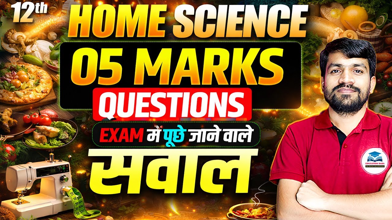 Class 12 Home Science | Home Science Most Repeated Questions | Home Science Class 12 Board Exam