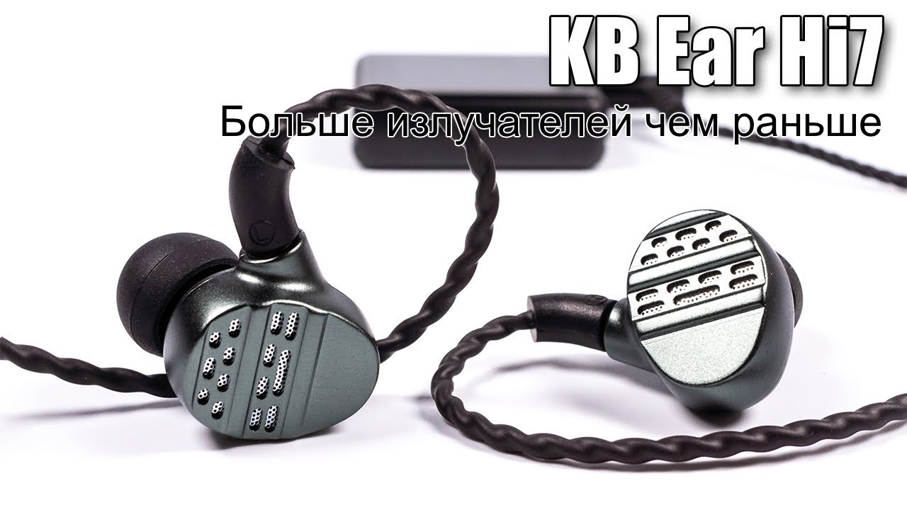 Обзор наушников KB Ear Hi7