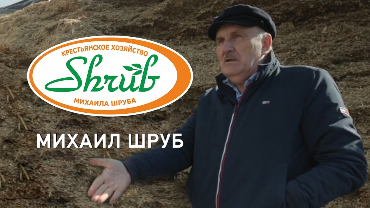 КХ Шруба М.Г.