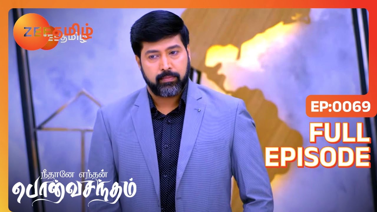 surya பொறாமை கொள்கிறார் | Neethane Enthan Ponvasantham | Full Ep 69 | Akash,Dharshana - Zee Tamil