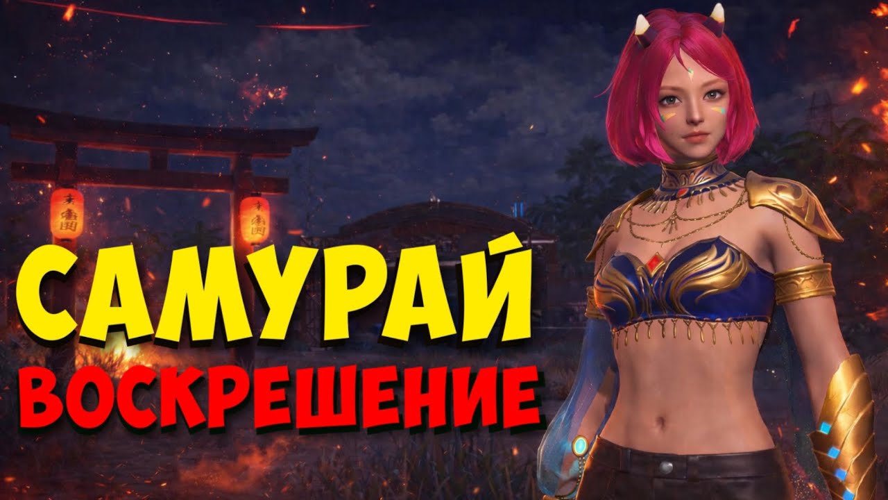 Соло выживание на стандарт сервере возвращения самурая в last island of survival#lios#ldrs#medved