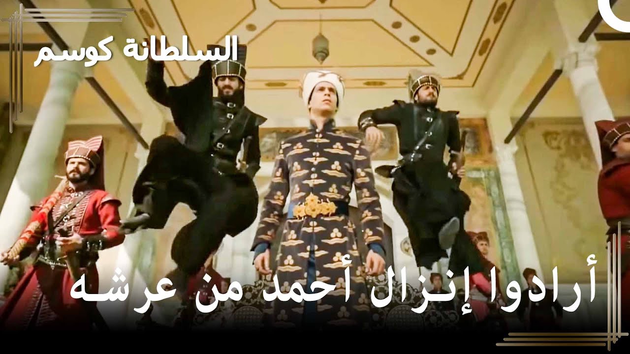 كيف تجرؤون على التمرد علي! | أهم المشاهد