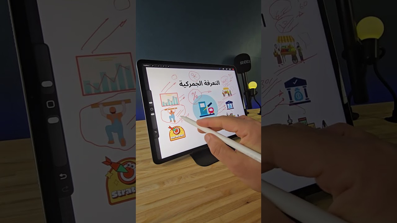 التعرفة الجمركية مو مجرد ضريبة.هي أداة تحمي السوق، تدعم الخزينة، وتقلل الاستيراد…بس بشرط 