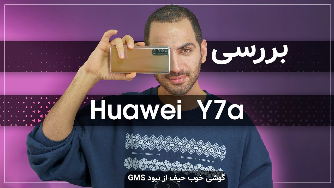 بررسی هواوی وای ۷ ای | Huawei Y7a Review
