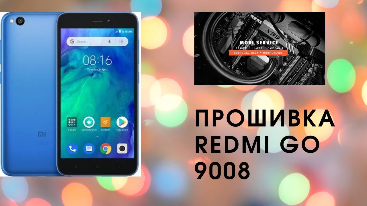 Прошивка Xiaomi Redmi Go. Режим 9008. EDL. Тестпоинт