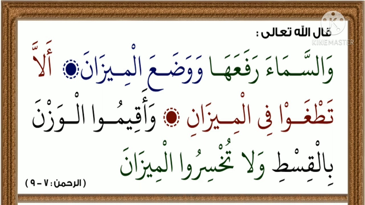 لماذا نقصر الجناس التام في القرآن على مثالين فقط؟! خاص بمحبي اللغة و التدبر اللغوي في القرآن الكريم.