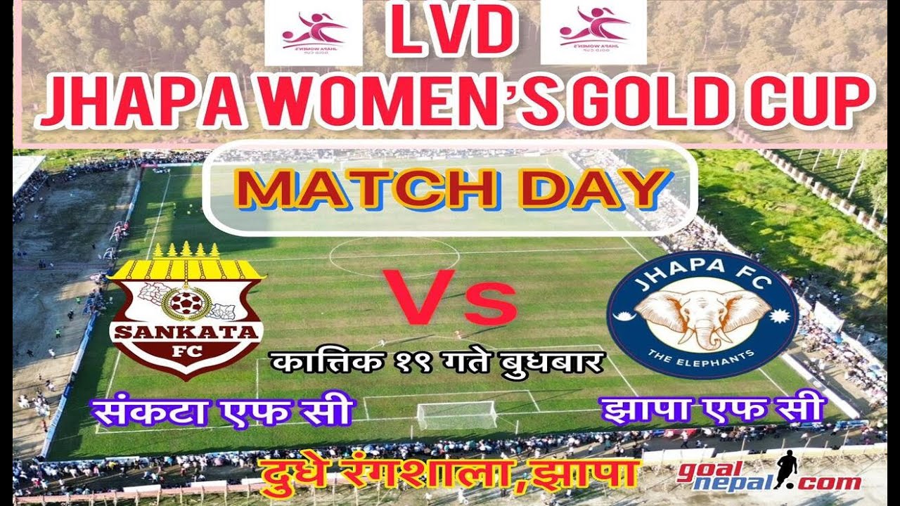 LVD 1st Jhapa women Gold Cup 2082-  Sankata F.C. vs Jhapa F.C.🔥🔥