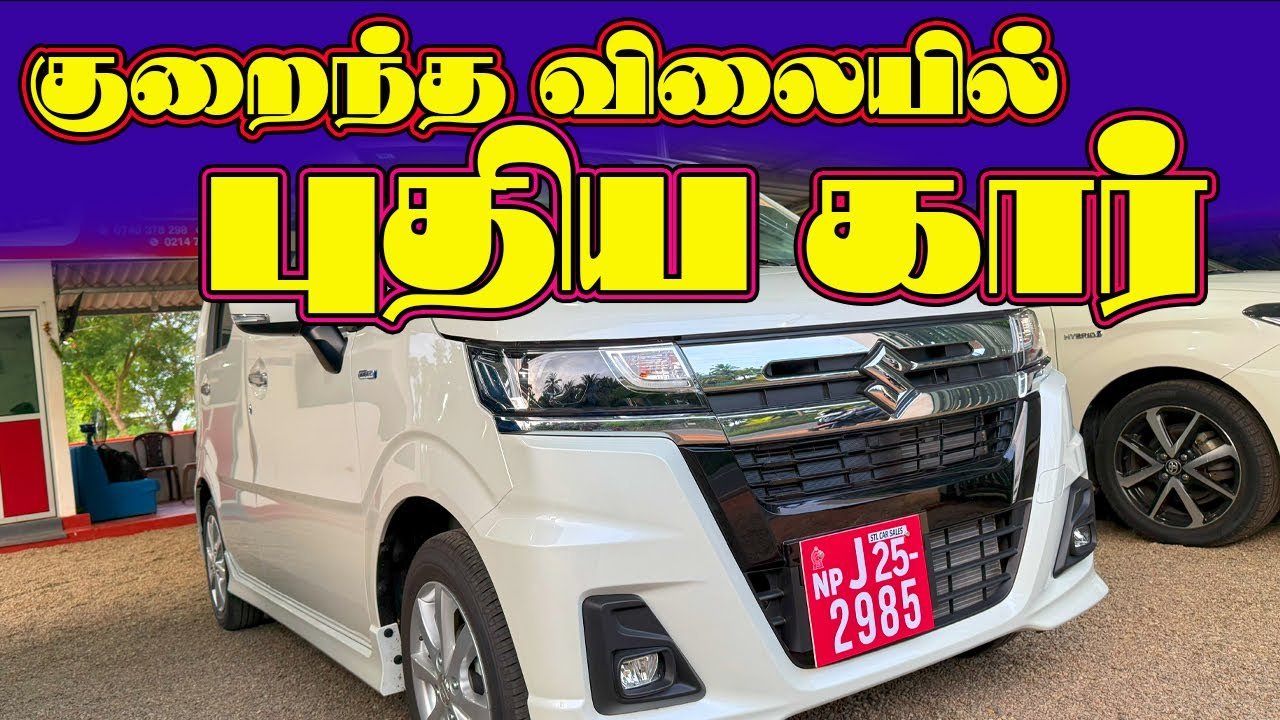 குறைந்த விலையில் புதிய கார் // Manipay // Jaffna //  STL Car Sales - 077 780 4425