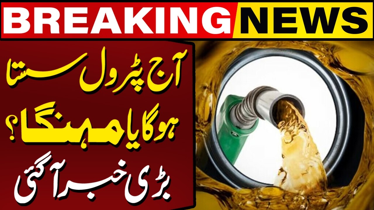 Big Update on Petrol Prices! | Relief or Price Hike Coming? | Capital TV