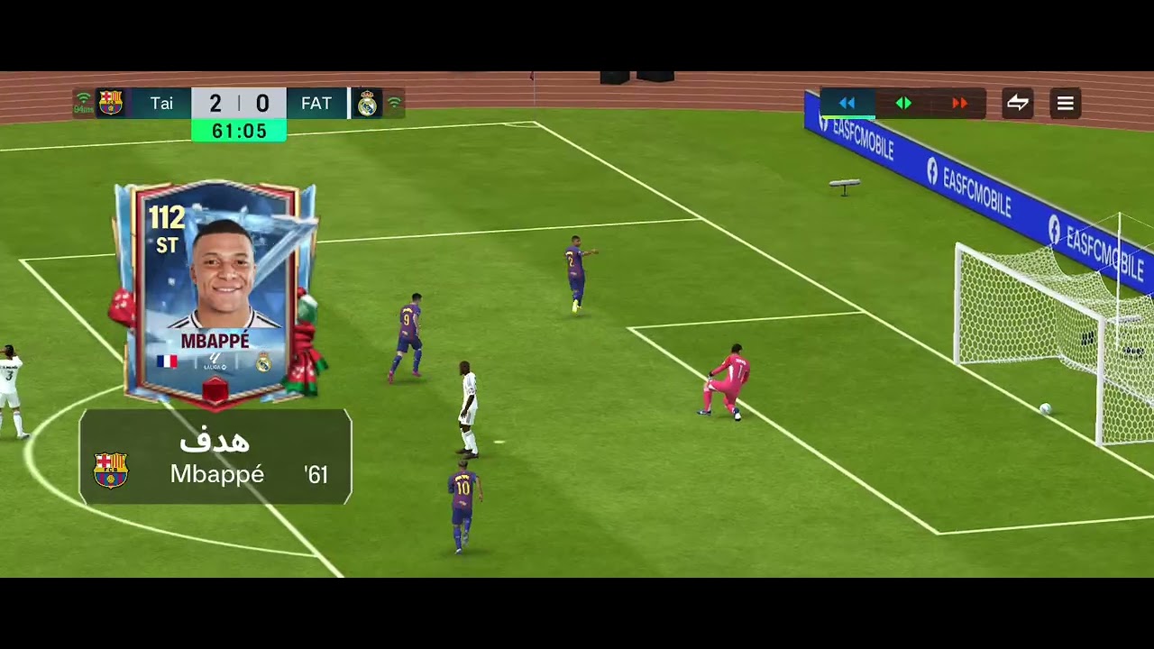 برشلونه عمك