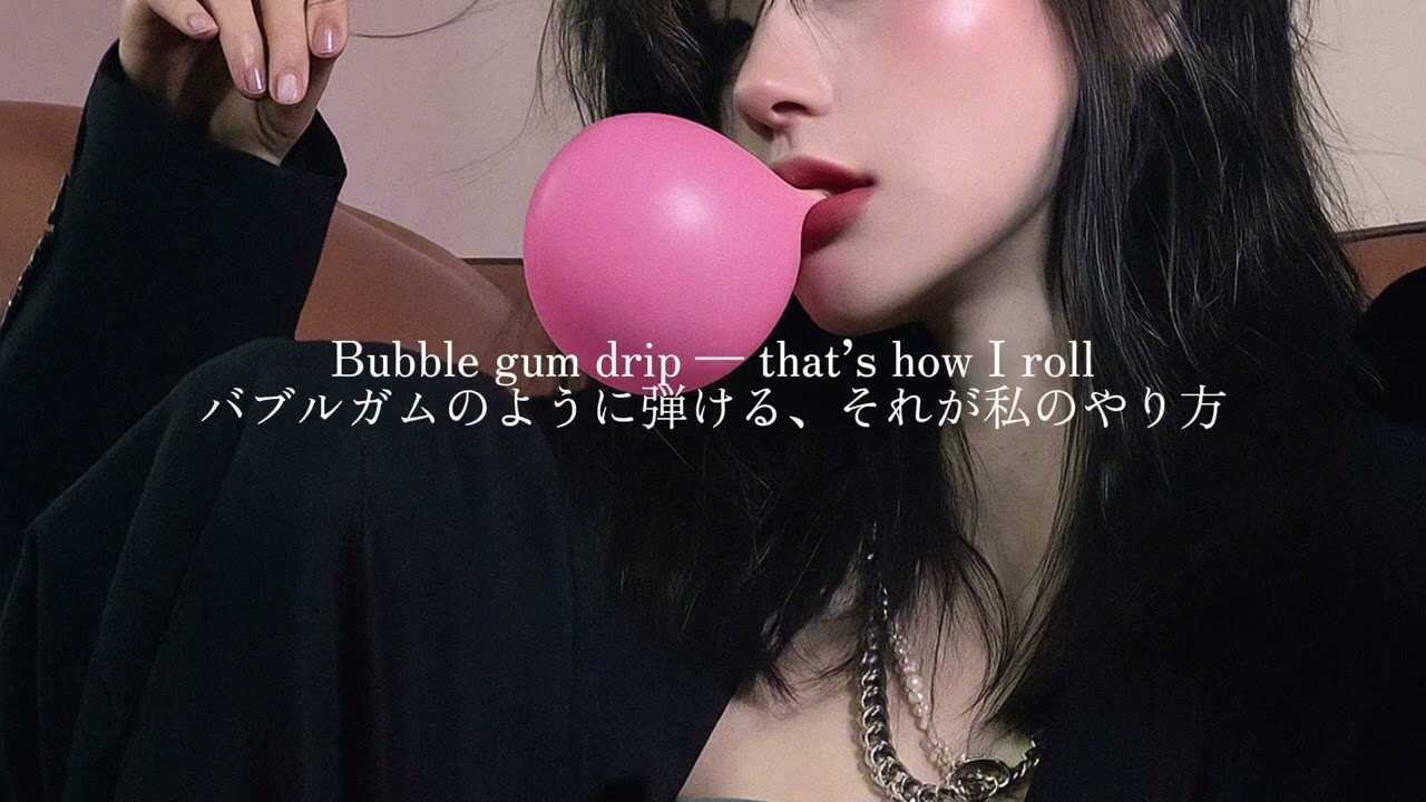 【洋楽|和訳】  世界で唯一の味なの私は。  ｜  bubble gum