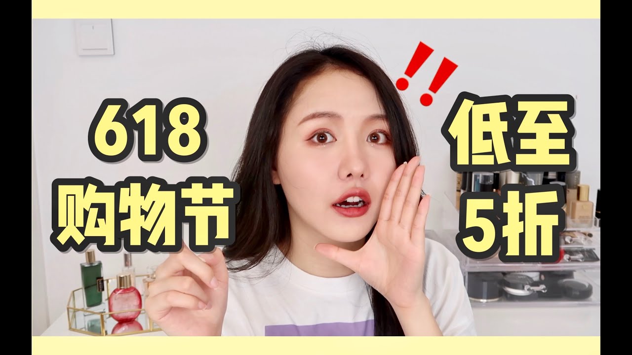 【酒栗】比代购更便宜！618折扣大全（无广）