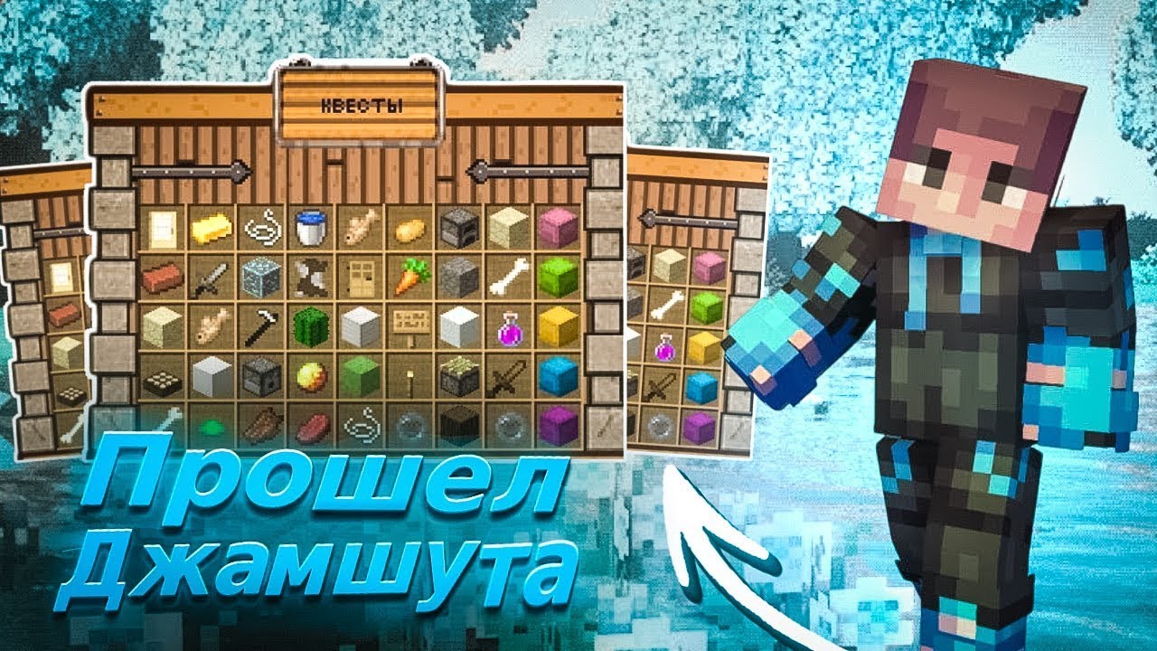 👷 ПРОШЕЛ ДЖАМШУТА 5 ЭТАП 👷 НОВЫЕ НАГРАДЫ ИМБА 👷 РАЗВИТИЕ ПОСЛЕ ВАЙПА НА REALLYWORLD 👷 MINECRAFT