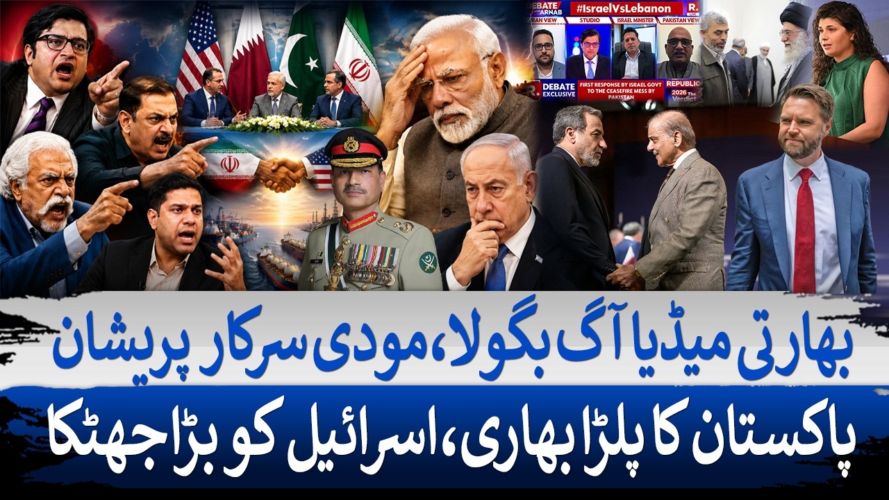 Indian Media Furious! Modi Government Under Pressure | Pakistan's Diplomacy Shocks Israel