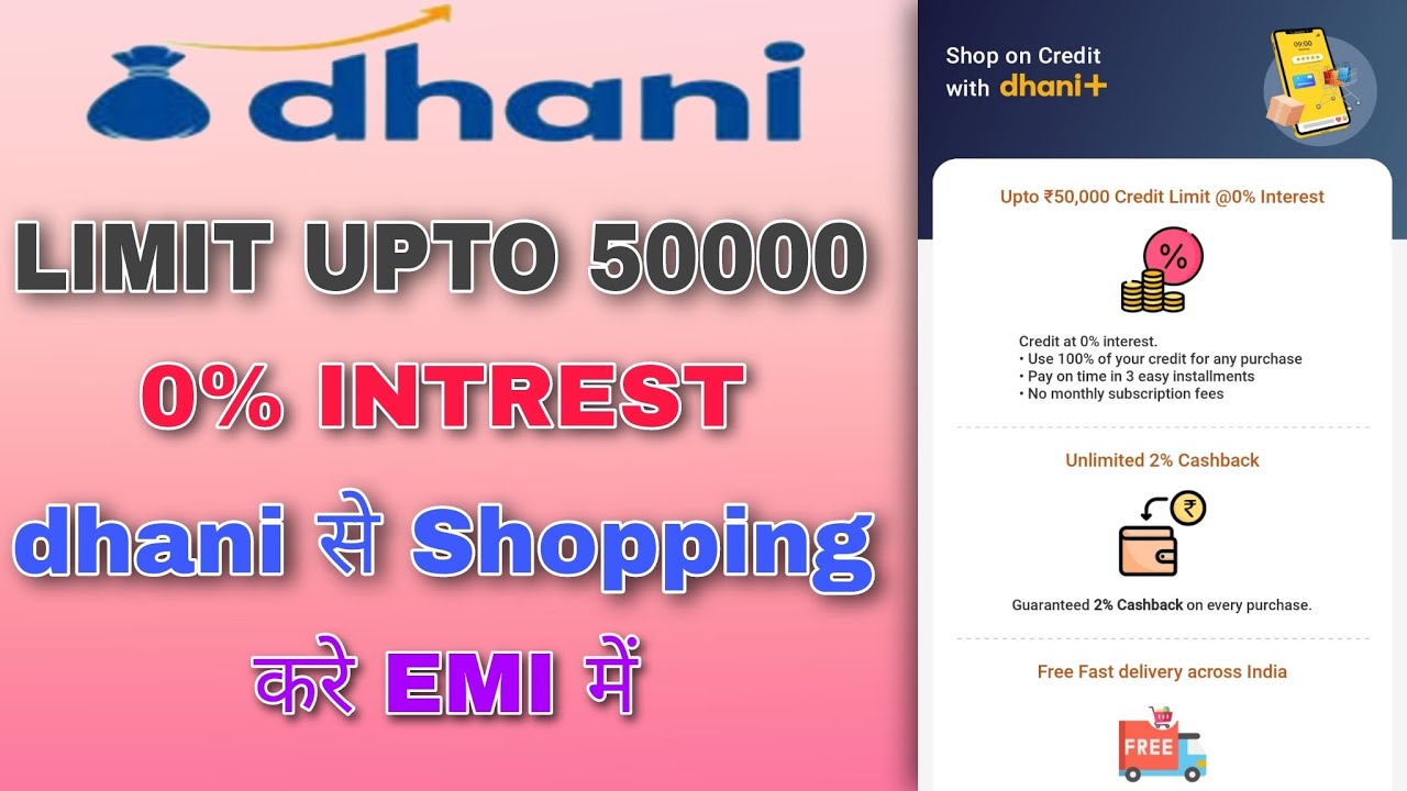 Dhani loan limit upto 50000 ! dhani se shopping kare emi me ! dhani loan application ! dhani app