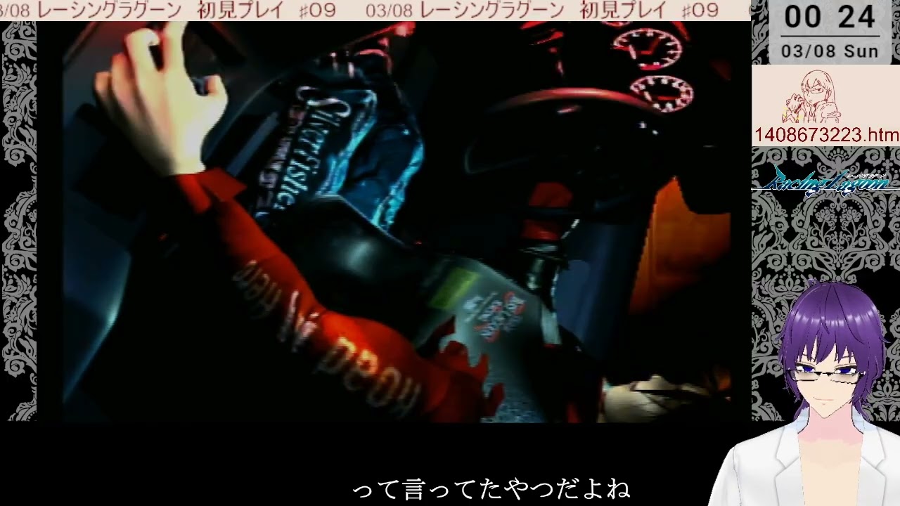 配信 レーシングラグーン ♯０９