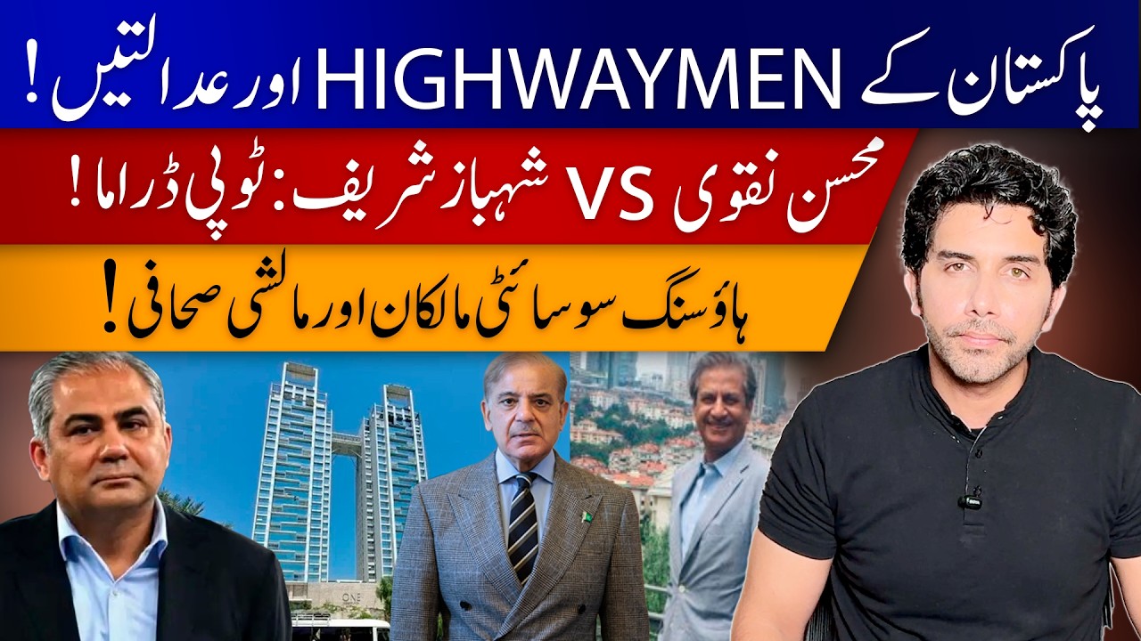Pakistan&rsquo;s Highwaymen, ONE CONSTITUTION AVENUE & Power Game Exposed | Akbar Bajwa V-Log 130