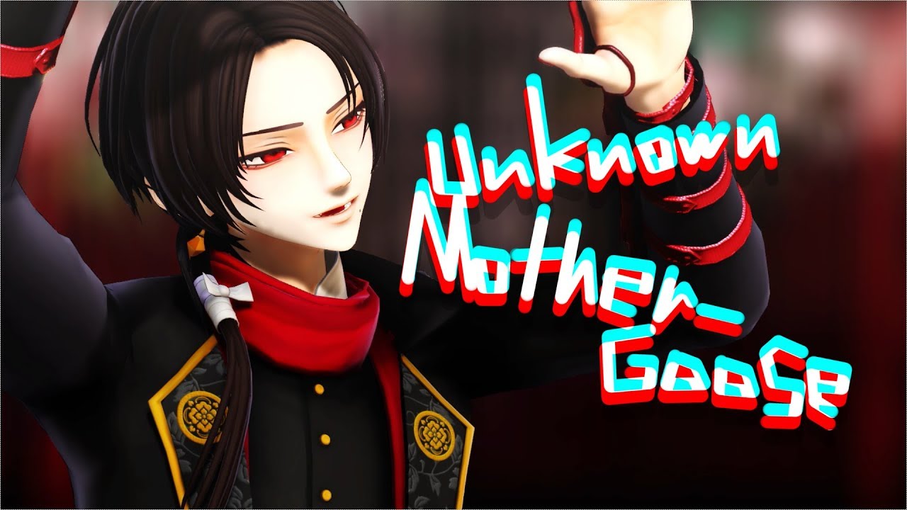 【MMD刀剣乱舞】　アンノウン・マザーグース　【加州清光】
