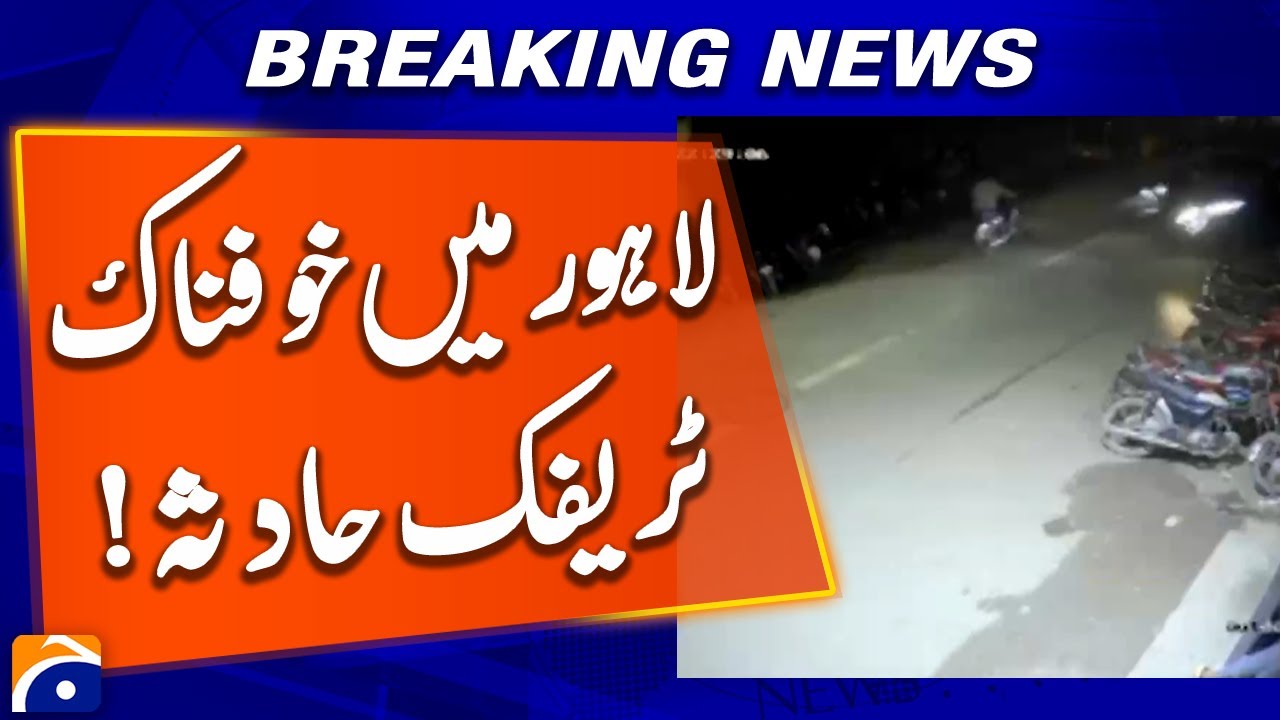 Tragedy in Lahore: Speeding Car Hits 3 Bikes &ndash; 1 Killed, 5 Injured! | Geo News