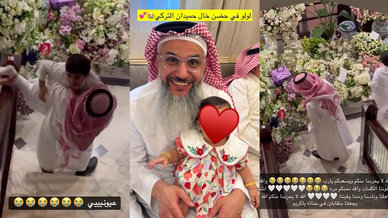 فايز المالكي اول المهنئين لحميدان التركي❤يتدلعون على جدهم يشيلهم😓بيتهم امتلى ورد