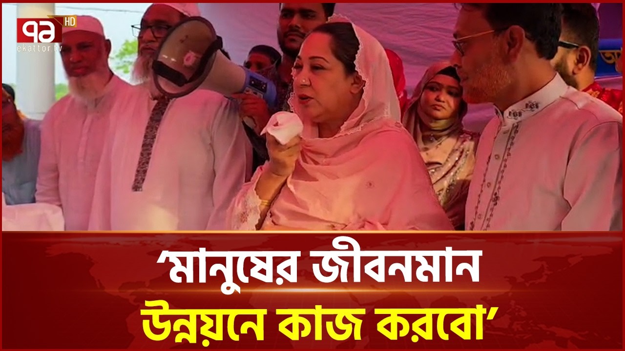 সুদিন আসছে, মানুষের কল্যাণে কাজ করতে চাই: চৌধুরী নায়াব ইউসুফ | Eid Gift | Ekattor TV