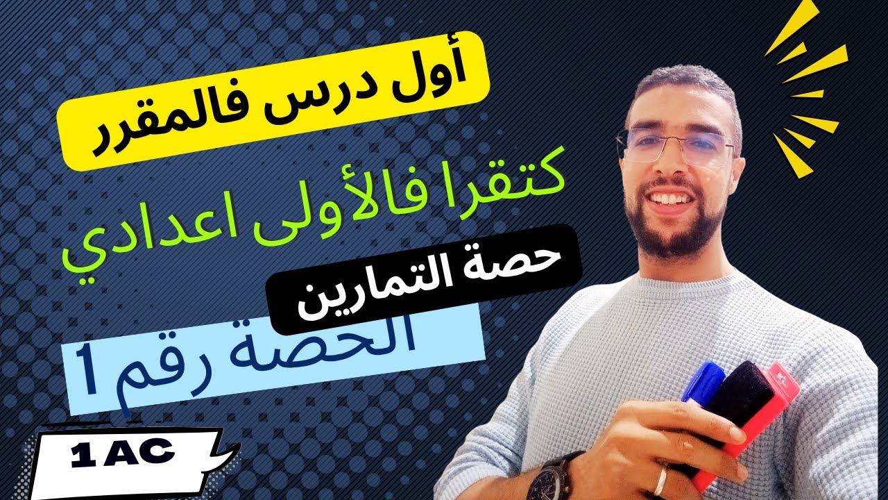 Enchaînement d'opérations 1AC  Règles de priorité Distributivité  Exercices corrigés | الأولى إعدادي