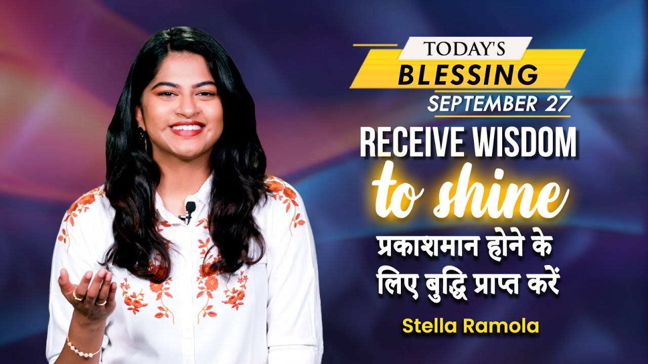 Receive wisdom to shine | Stella Ramola | Today's Blessing