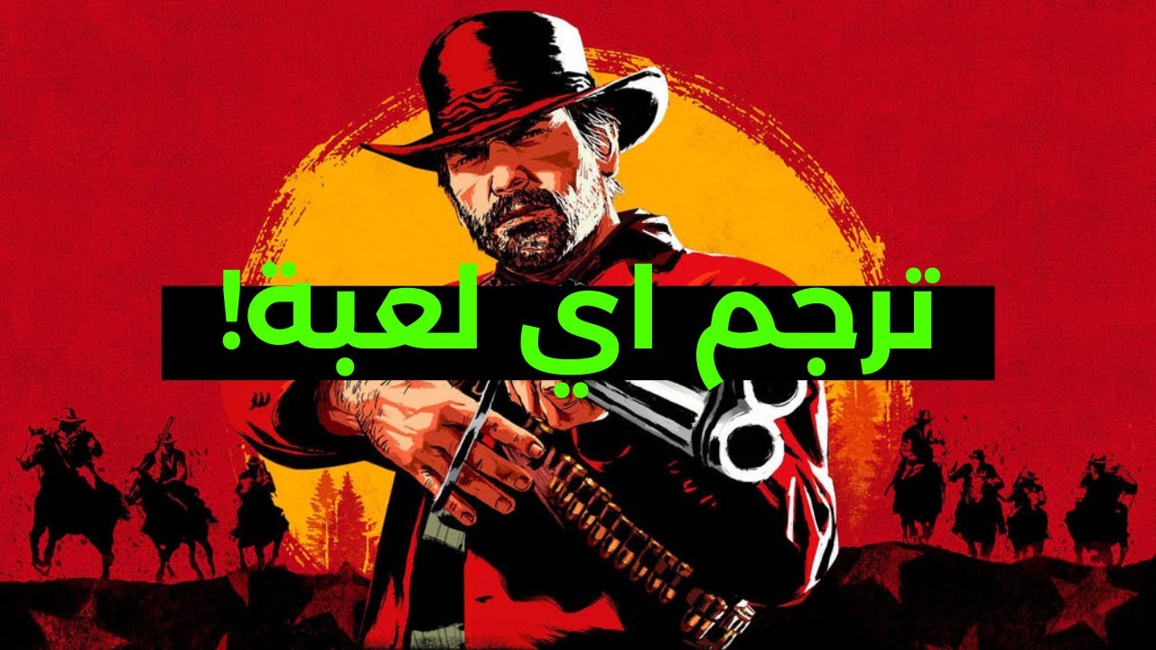 ترجمة وتعريب فوري اي لعبة بأستخدام LunaTranslator 🔥