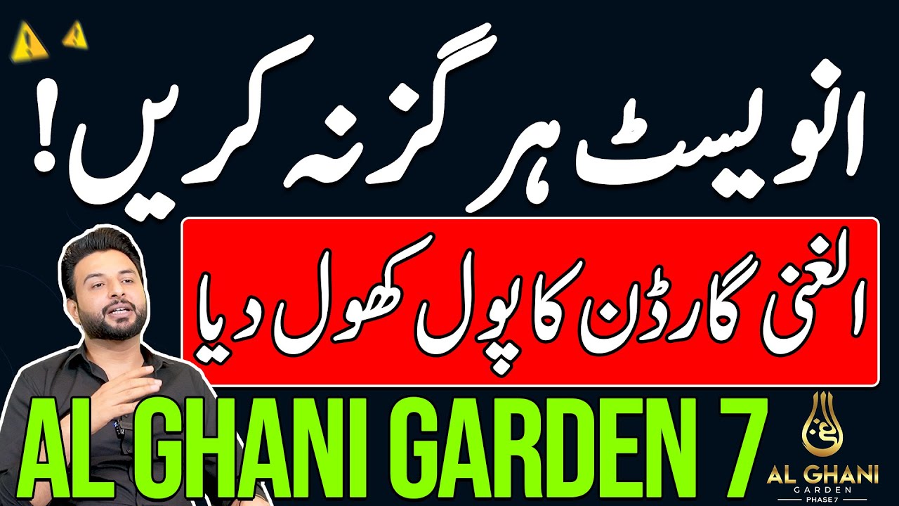 Al Ghani Garden Phase 7 | NOC Approved | Plots On Installment In Lahore | Latest Update