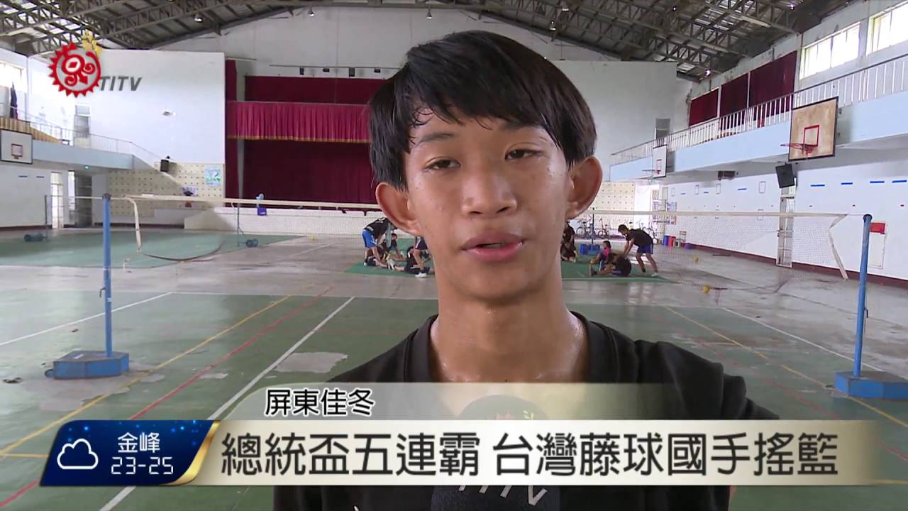 練習場所遇雨漏水 佳冬藤球隊克難訓練 2016-09-01 TITV 原視新聞